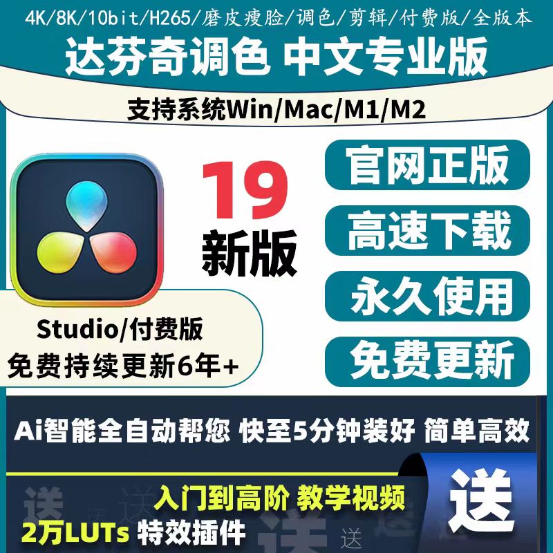 达芬奇 windows系统下载目录 点进来下载-聚沙网络